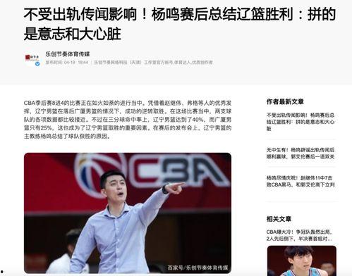 热门大瓜热心的朝阳爆料 体育圈的帅哥 每天更新,每日一星，颜值与实力并存