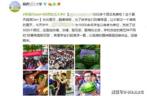 今日吃瓜学生校园什么网站