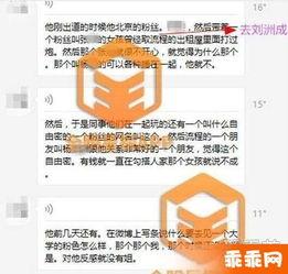 热点事件黑网爆料入口,热点事件背后的真相曝光
