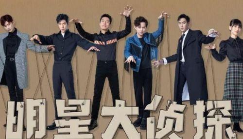 明星大侦探第9季免费完整版高清
