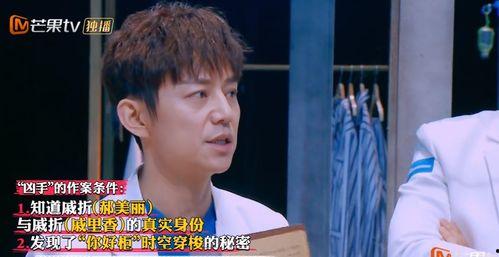 明星大侦探第9季免费完整版高清