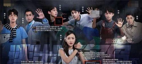 热点爆料官方网站入口 明星大侦探第九季,热点爆料官网揭秘精彩剧情！