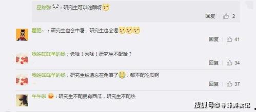 今日吃瓜学生校园什么网站