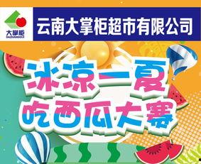 今日吃瓜--今日大赛,吃瓜群众狂欢盛宴