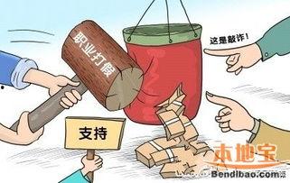 热点打假